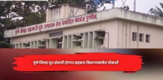 कात्रज दूध संघ येथील कथित आर्थिक अनियमिततेची चाैकशी हाेणार